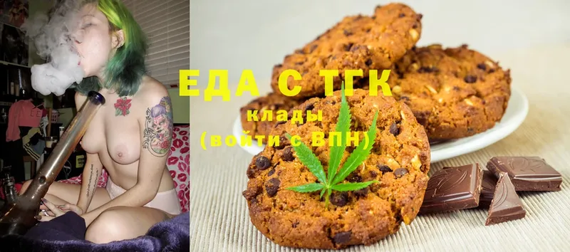 Еда ТГК марихуана Сорочинск