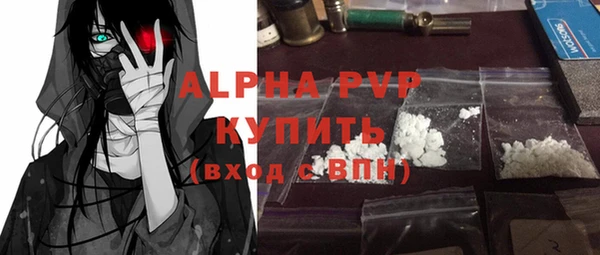 ALPHA PVP Володарск